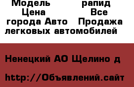  › Модель ­ Skoda рапид › Цена ­ 200 000 - Все города Авто » Продажа легковых автомобилей   . Ненецкий АО,Щелино д.